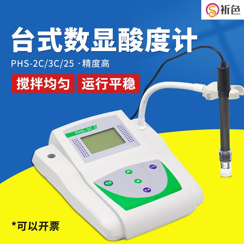 祈色PHS-3C数显酸度计图片