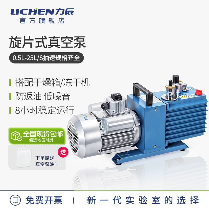 力辰科技旋片式真空泵实验室抽气工业用小型油泵双级汽车空调泵