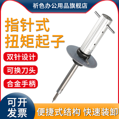 思为指针式扭矩起子预置式扭矩螺丝刀可换头批头扭力便携式扭力计