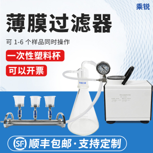 微生物限度检测薄膜过滤器悬浮物纯化水铜绿假单胞菌测定仪实验室