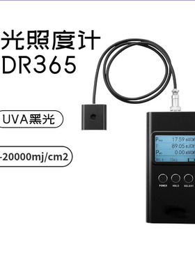 沪镜SDR365紫外线照度表UV测试仪UVAB强度计紫外线辐射检测仪