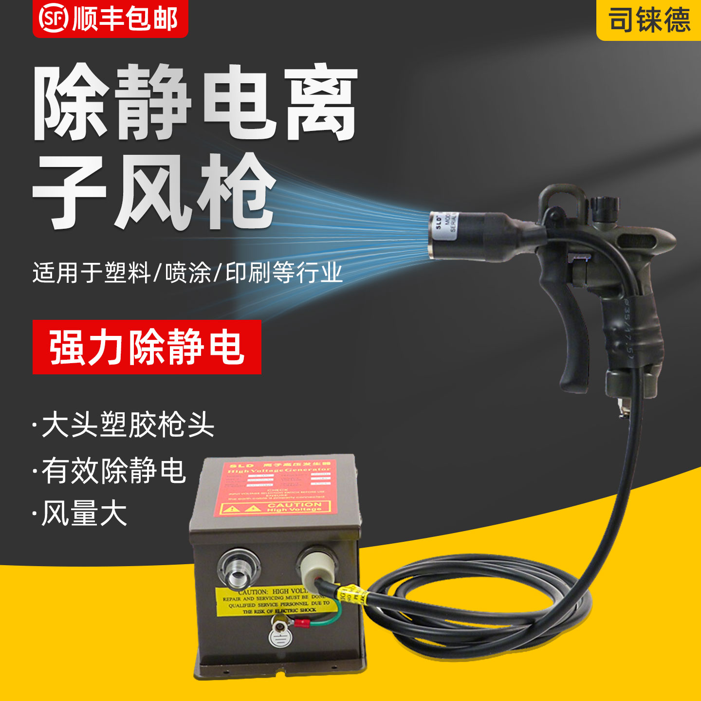 静电除尘机司莱德质量保证