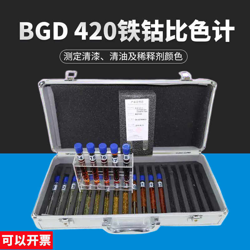 铁钴测定清油稀释剂BGD420