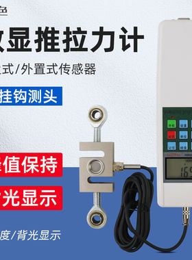 乘乙传感器数显推拉力计可开专票