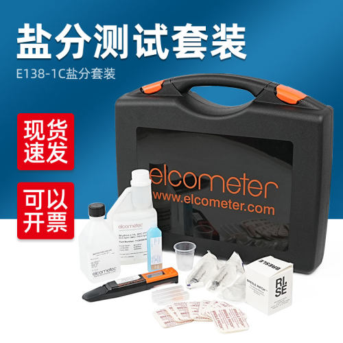 英国易高E138-1盐分计套装