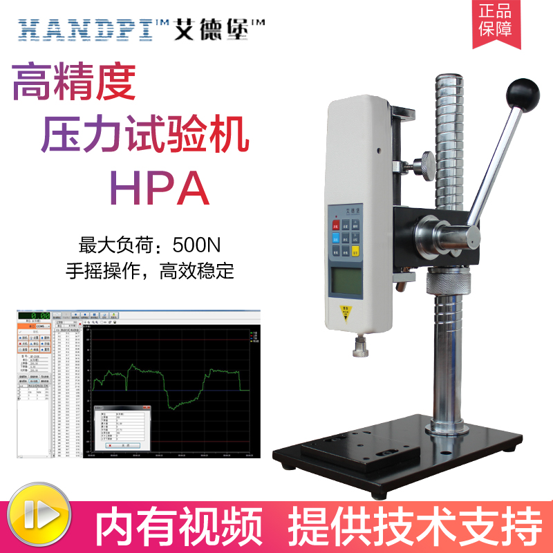 艾德堡HPA500N推拉力计架子HPB手压机架式推拉力计测试台数显测试