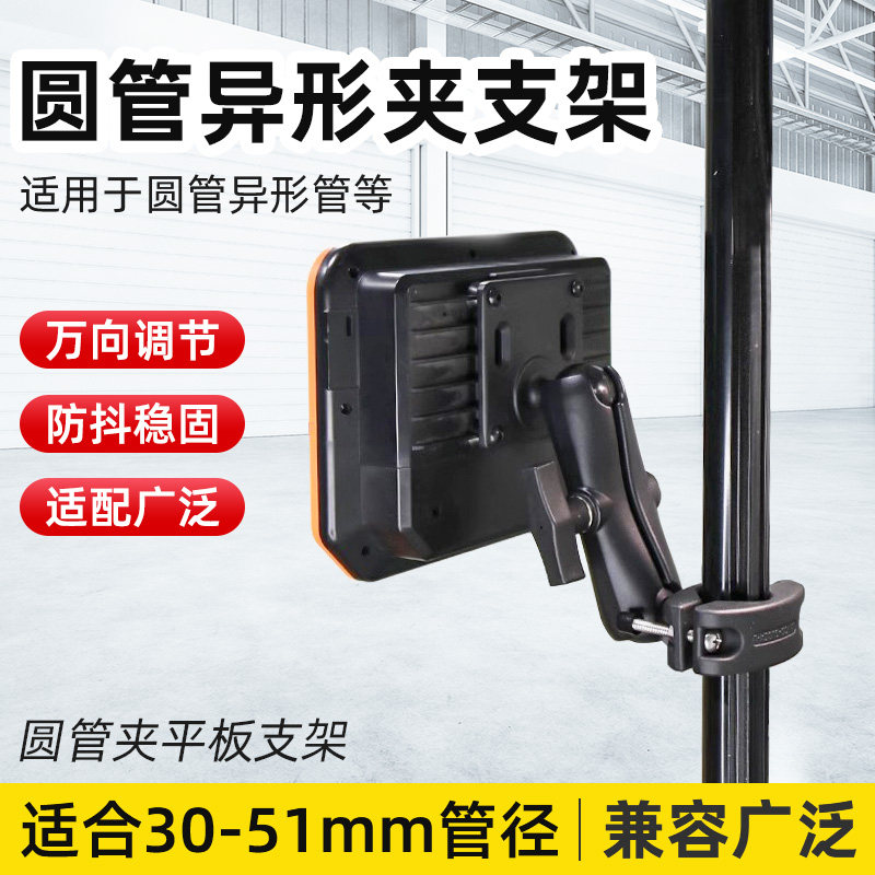 沪镜农机圆管安装平板支架兼容30-51管径测试亩导航平板球头支架