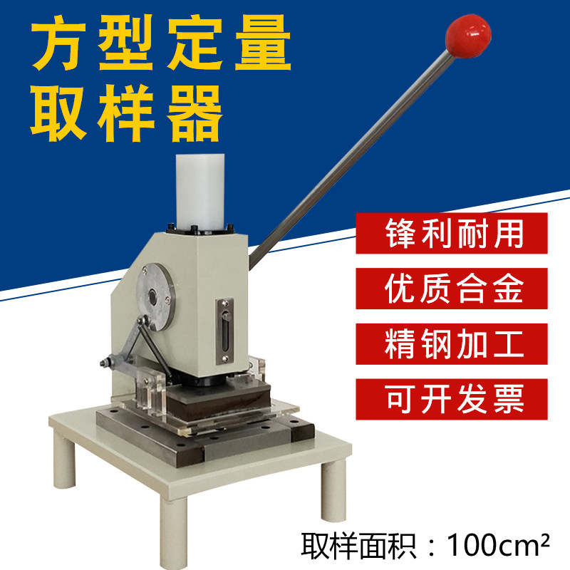 乘乙定量取样器标准定量试样取样器定量刀100cm²纸张取样器