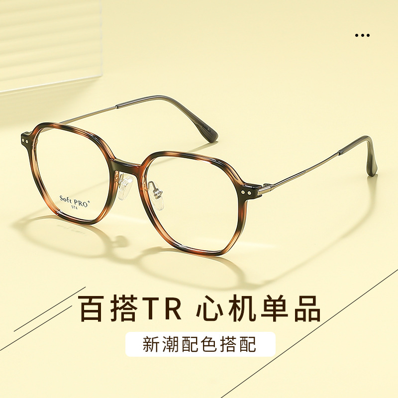 时尚新款D974E美拉德风超轻TR小脸ins素颜眼镜框可配近视女眼镜架