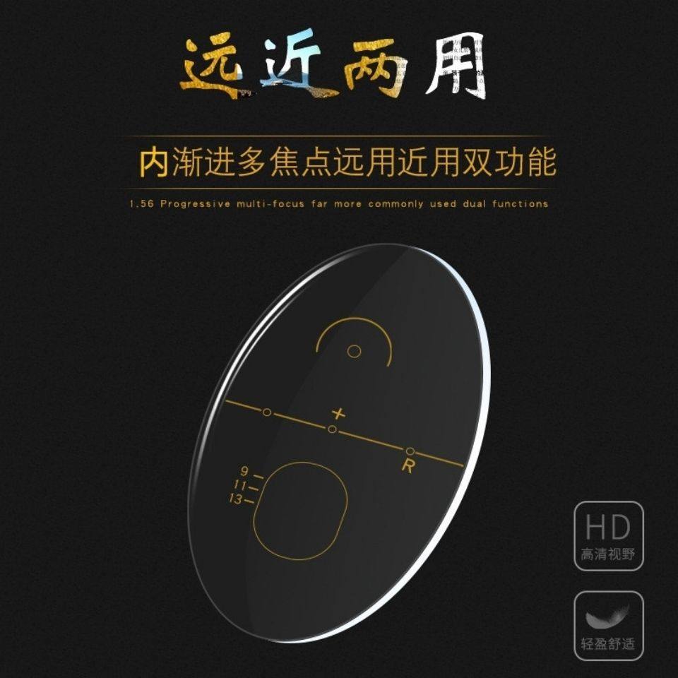 渐进多焦点两用近视防蓝光老花镜