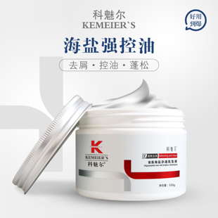 A42 官方品牌柔顺改善毛躁蓬松 科魅尔海盐洗发膏控油去屑止痒正品