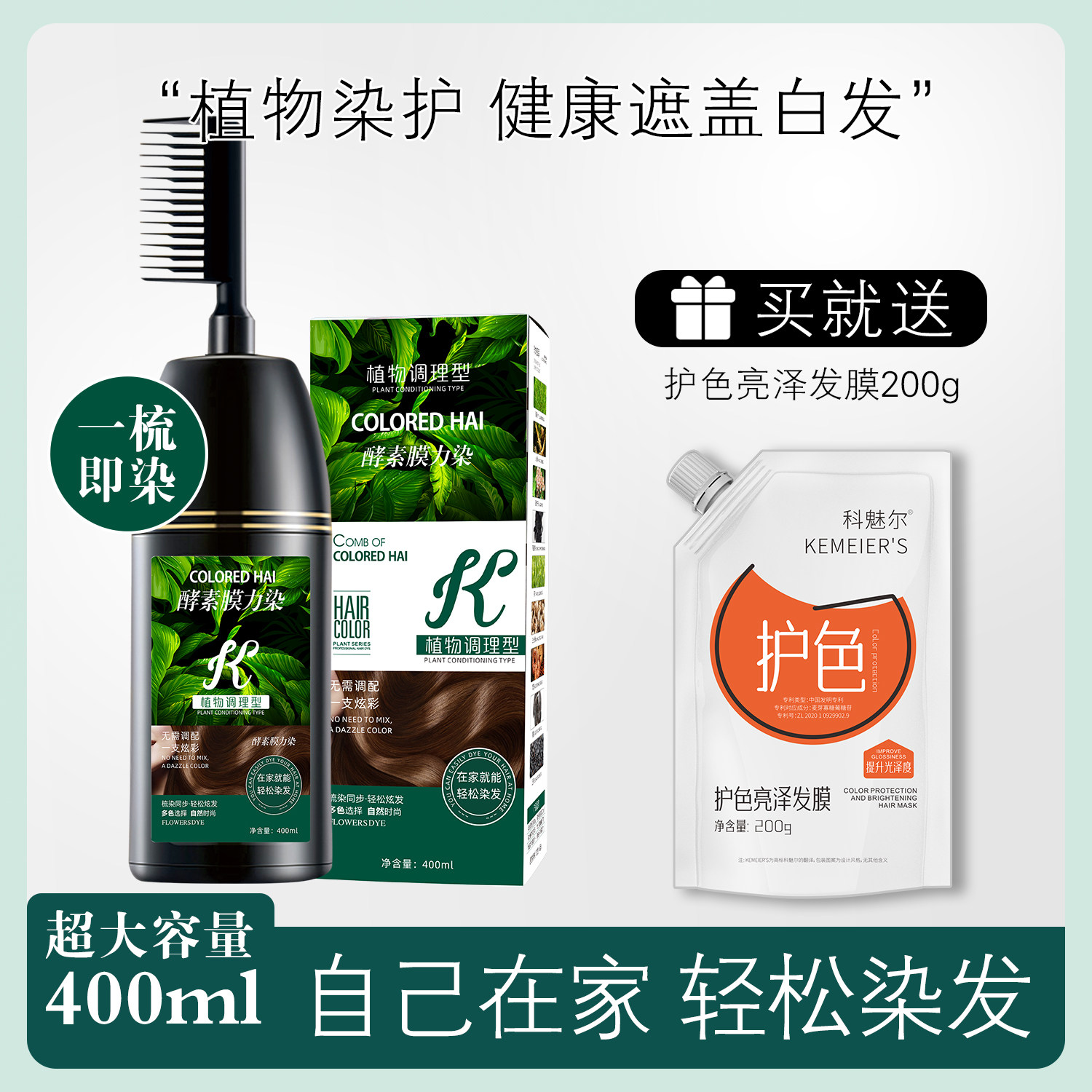 科魅尔汉典染发膏自助自己在家染发官方正品剂栗棕自然黑抹茶闷青