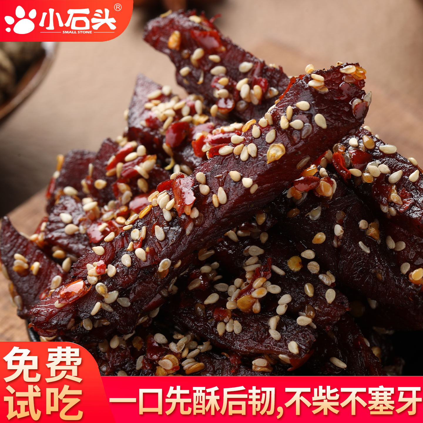 小石头鸡肉干风干鸡胸肉条手撕麻辣减低健身零食卡脂解馋独立包装