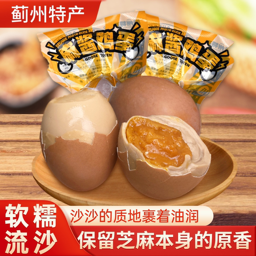 正宗天津蓟县麻酱鸡蛋即食零食早餐不咸流油麻将鸡蛋熟食蓟州特产