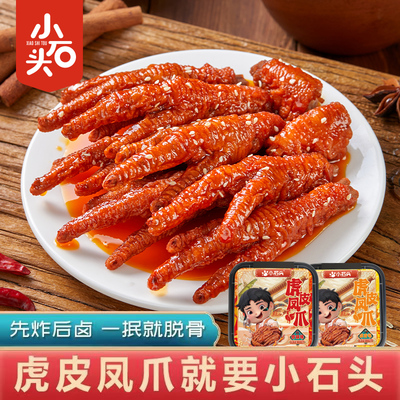 氮气虎皮凤爪卤味零食熟食鸡爪