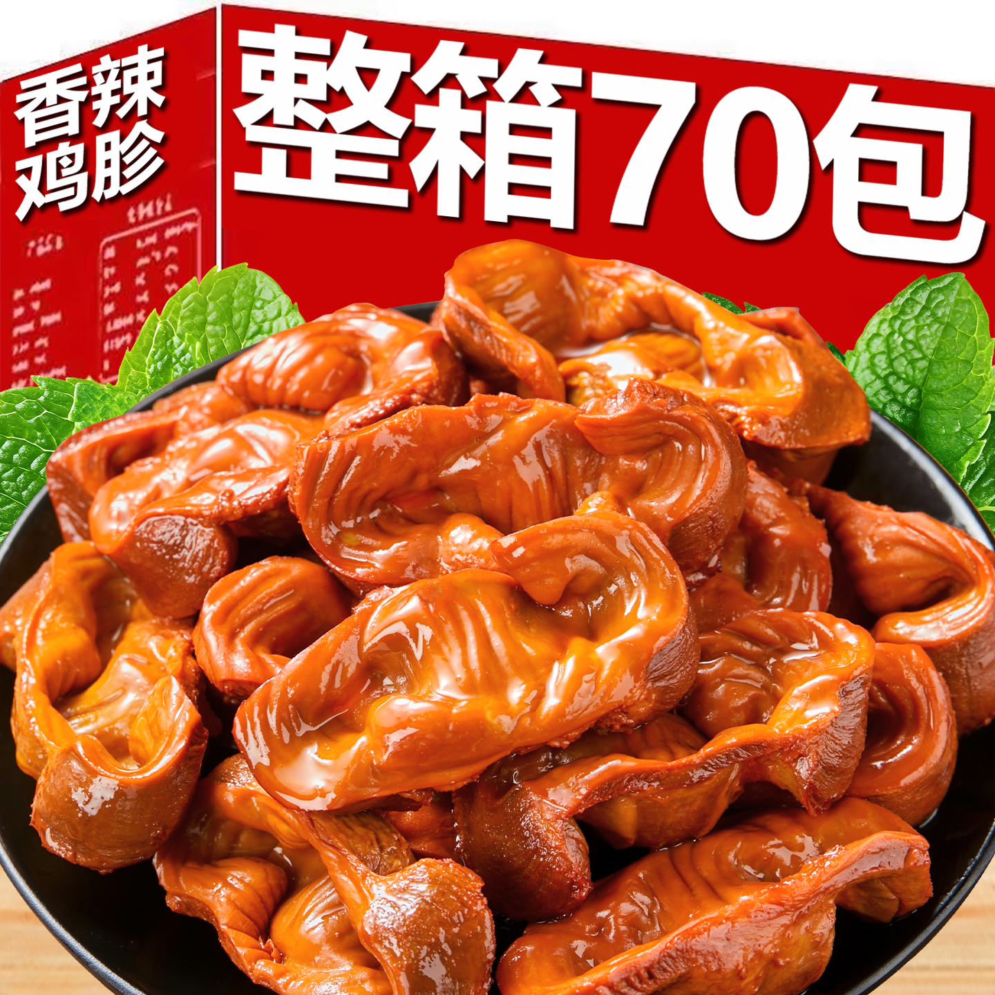 小石头卤味鸡肫开袋即食独立包装夜宵解馋休闲胗非鸭胗香辣零食鸡