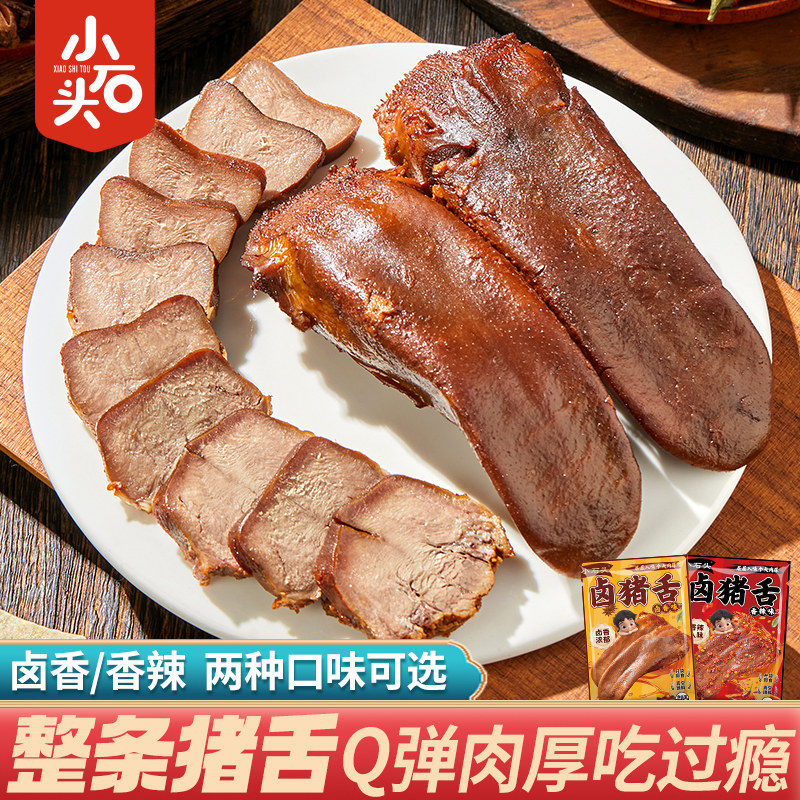 小石头猪舌头开袋即食麻辣减低零食脂卡肥熟食肉类卤香味健身解馋图片