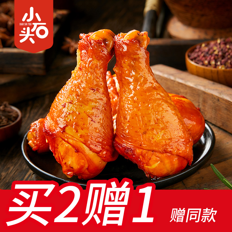小石头氮气大鸡腿开袋即食鸡肉干卤味解馋夜宵充饥速食熟食小零食