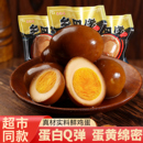 正宗乡巴佬卤蛋即食五香鸡蛋盐焗泡面茶叶蛋早餐休闲零食整箱批发