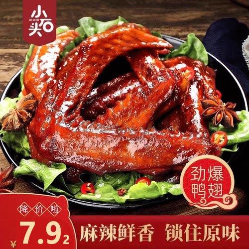 大鸭翅零食开袋即零食整箱