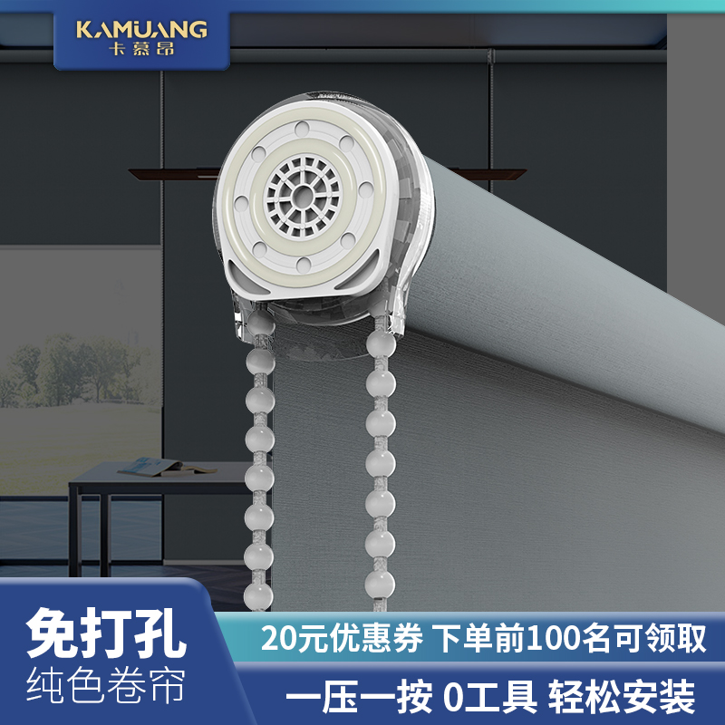 卡慕昂免打孔安装升降卷帘防水