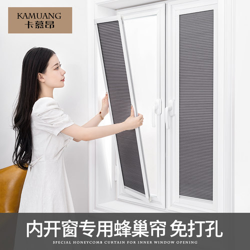 卡慕昂内开窗专用窗帘蜂巢帘