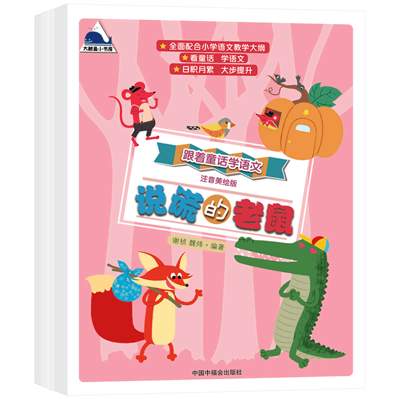 跟着幼儿启蒙早教认识绘本