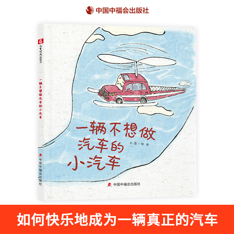 一辆不想做汽车的小汽车