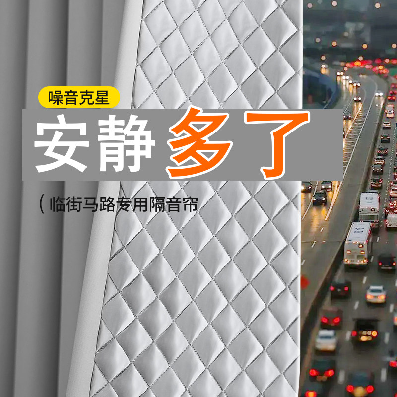 超强专业马路边隔音窗帘临街卧室全遮光2025新款灰色加厚静音降噪