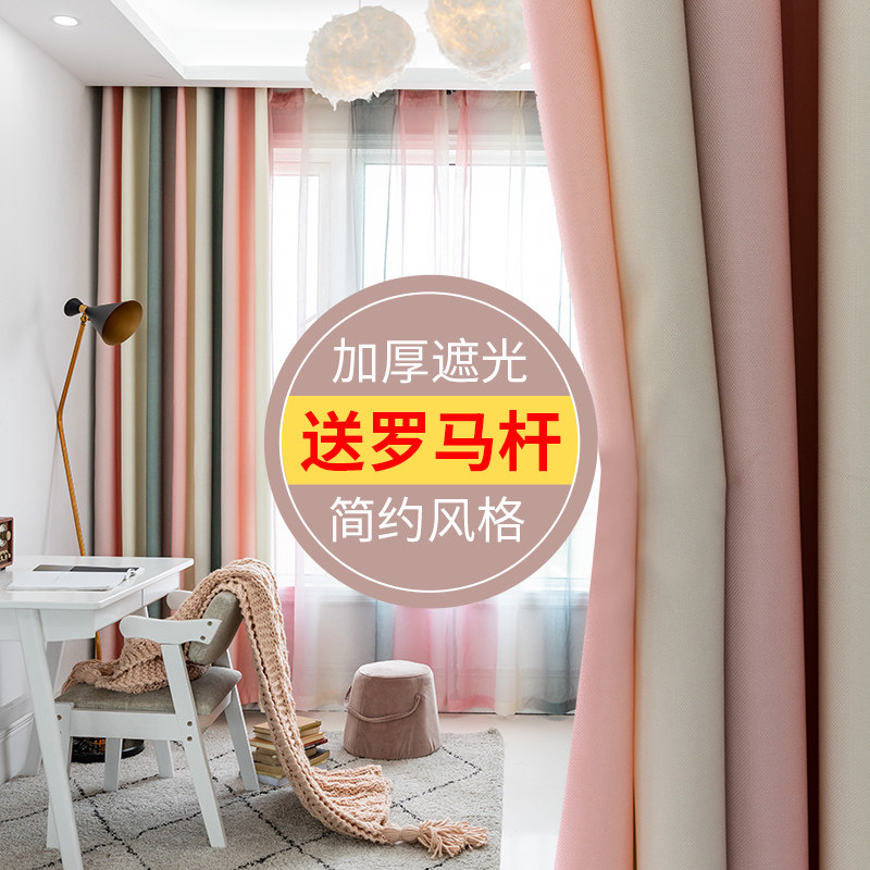 2021年新款北欧简约条纹亚麻遮光窗帘卧室客厅飘窗遮阳免打孔安装|ruв категории домашний ткань, занавес, занавес и аксессуары, Настроить занавес - от Buy2taobao.com для оказания профессиональной услуги покупки агента Taobao