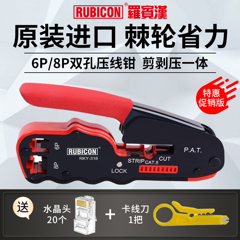 罗宾汉进口网线钳剪剥压一体