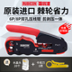 罗宾汉RKY 318进口网线钳压线钳网线压接钳子剥线器剪剥压线6P