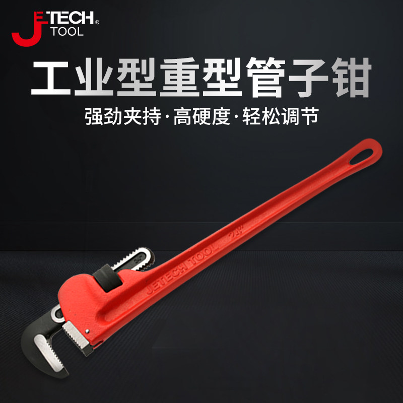 捷科管钳子安装扳手固定夹持工具