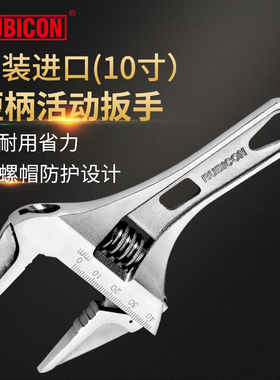 罗宾汉RLS-010 活动扳手进口短身活动扳子活络扳手短柄活开口扳手