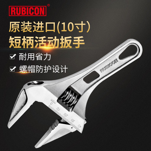 罗宾汉进口短柄活动扳手开口扳手