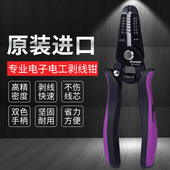 拓伏锐SP 进口精密剥线钳双色柄专业电子剥皮钳电子线剥线器 4103