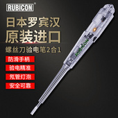 罗宾汉RVT 112进口测电笔验电笔电工家用试电笔测试笔带一字起子