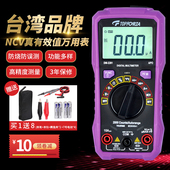 拓伏锐数字万用表真有效值防烧数显电表万能表高精度31 2位迷你型
