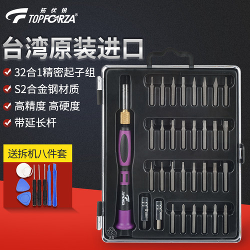 台湾原产  S2合金钢材质 带磁性 加硬耐用