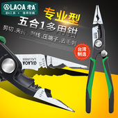 老A 多功能尖嘴钳电缆剪剥线钳尖嘴钳电工钳端子压接钳拨线钳 美式