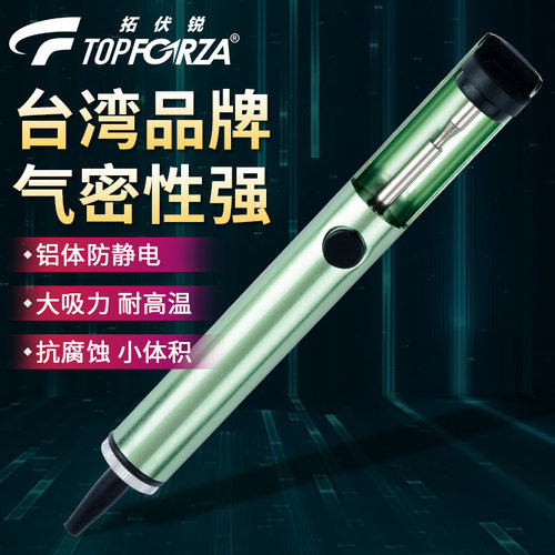 台湾品牌 吸力大 防静电 铝体耐用 耐高温