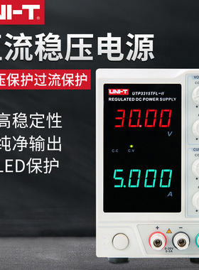 优利德UTP3315TFL-II 直流稳压电源可调30V/32V手机维修3A/5A直流