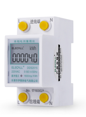 伊莱科导轨式单相电表数显微型家用电度表迷你电能表5-60A AC220V