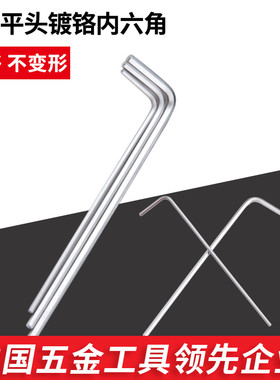 捷科单支内六角平头镀铬标准长内六方维修工具六角对边1.5mm-10mm