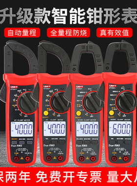 优利德UT201+数字钳形万用表高精度钳形表交直流电流表电工万能表