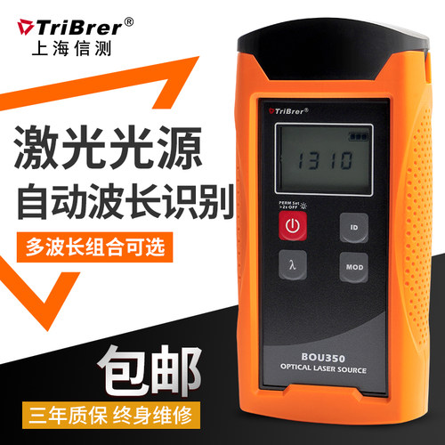 单模多模可选光源稳定精准 2年质保免费开票