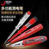 捷科测电笔LED带灯验电笔多功能数显感应绝缘试电笔电工家用工具