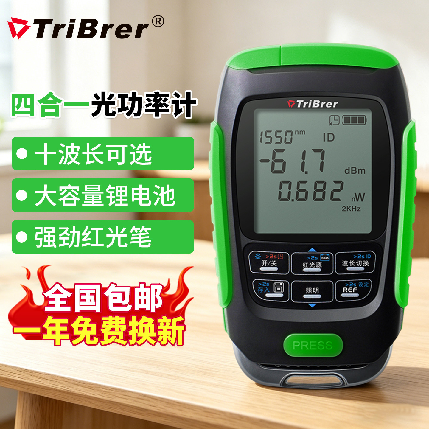 信测4合1多功能光功率计红光笔网络测试器光通断网线测试仪手电筒