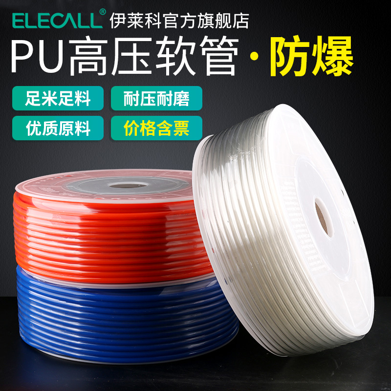 PU高压软管防爆型多规格可选耐用