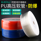 伊莱科气管PU管空压机气动软管风管高压气管空压机气泵管配件元 件